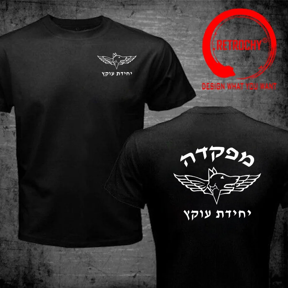 Funny Design Israel Defense Forces Sayeret Oketz Unit Military  Shirt Men Fashion Trendy Casual Clothing Stylish Tops Tee Shirt