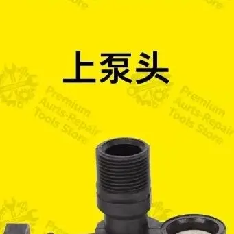 Suitable for KARCHER cleaning machine, car washing machine consumables, pump head for K 2.21 household use