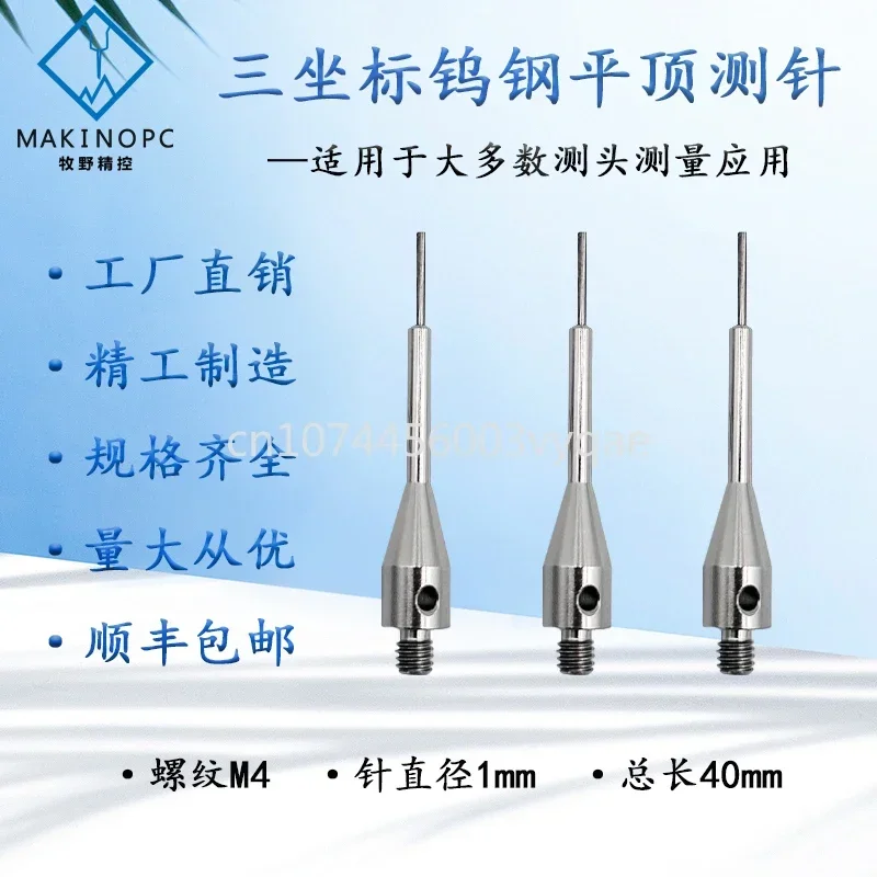 Three-Coordinate Probe Renishao Probe Three-Dimensional CNC M4 Thread Tungsten Steel Flat Thimble