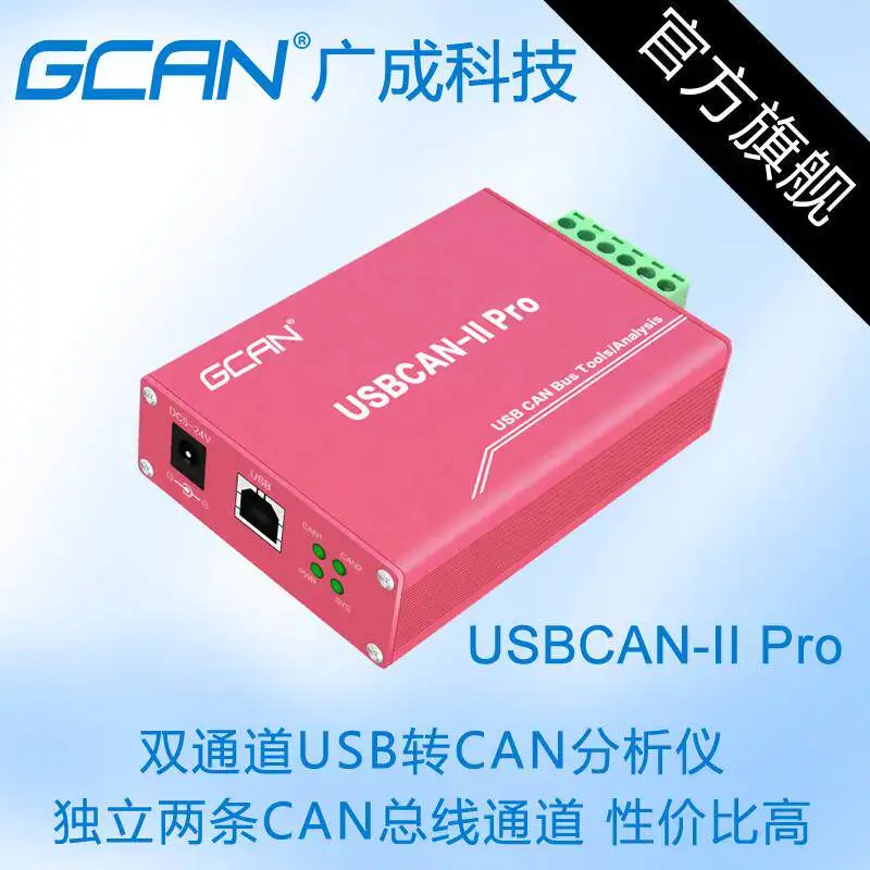 USB to CAN Box Bus Automotive Commissioning Analyzer USBCAN II Card CANopen