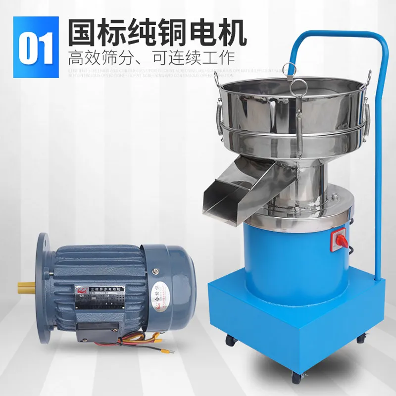 Vibration sieve powder machine Spray coating powder screening machine Small stainless steel soy milk filter