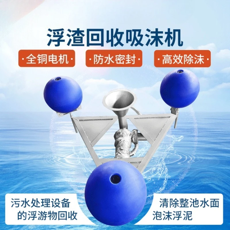 Dross machine, which can prevent the accumulation of water surface without power treatment equipment