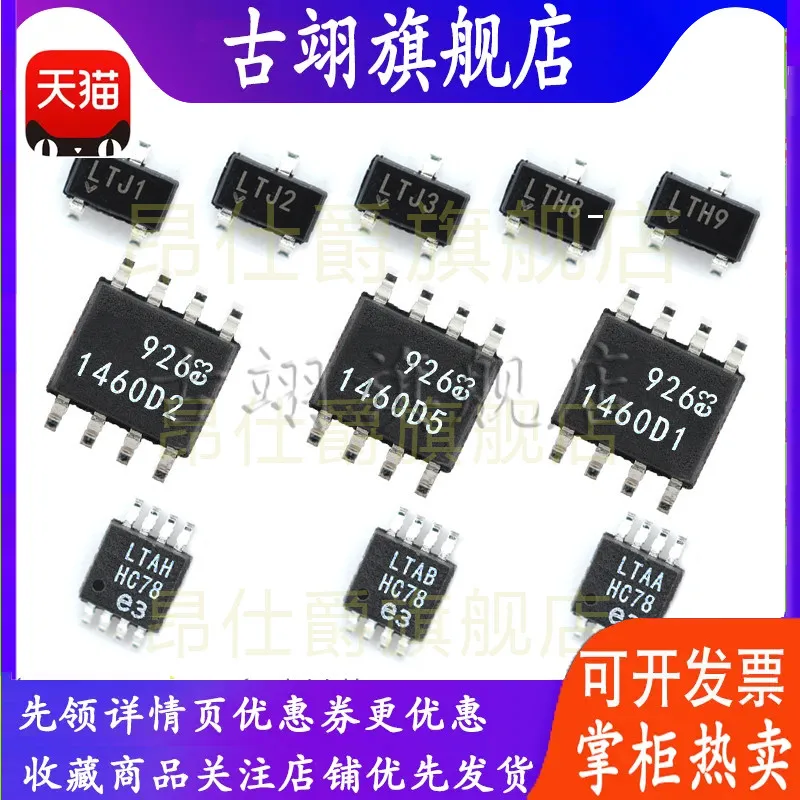 LT1460 HCS3 F CCMS8 MHS8 BIS8 ACS8 DCS8 -2.5-3.3-5-10