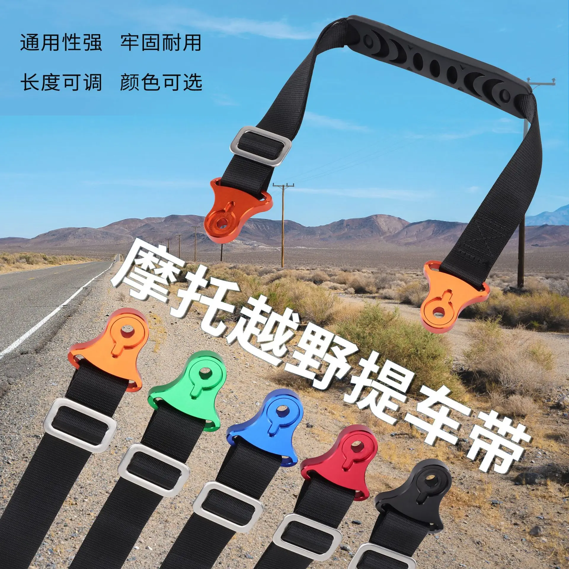 Motorcycle Modification Accessories, Towing with Seat Cushion and Carrying Rope, Universal for Models