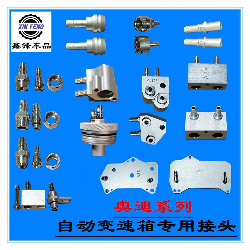 

Специальный соединитель для машины для замены масла в автоматической коробке передач Audi A3A4A6A7A8Q3Q5Q7, 1 шт.