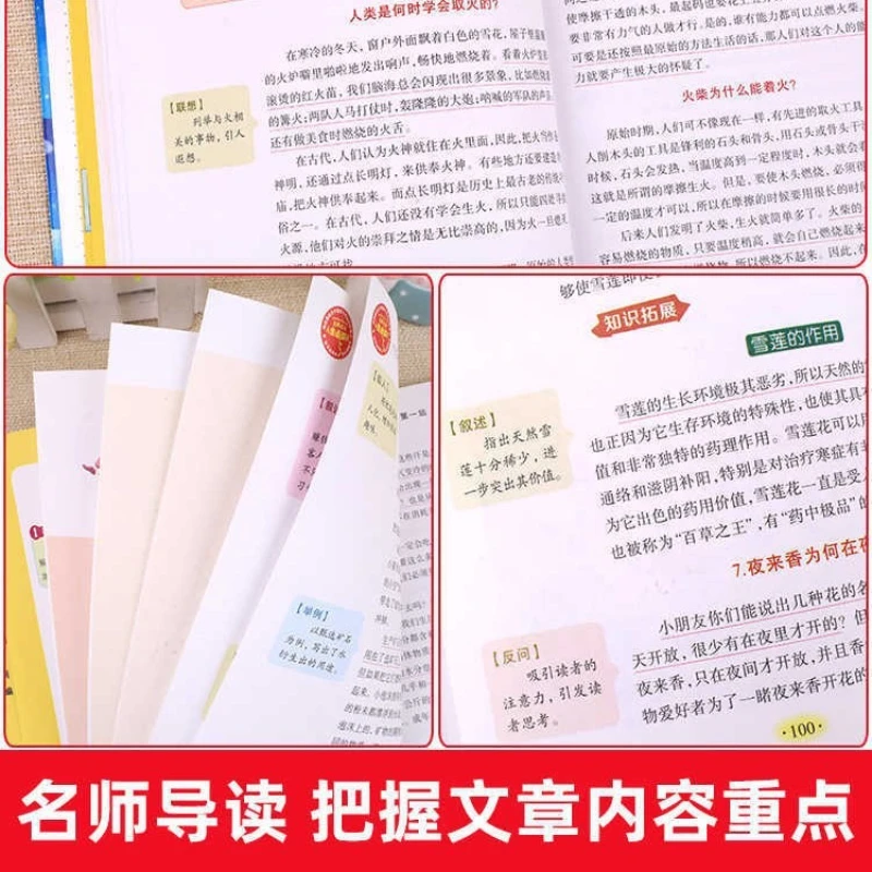 One Hundred Thousand Whys, Fourth Grade Second Semester, Must Read Extracurricular Books, Chinese and Foreign Classics