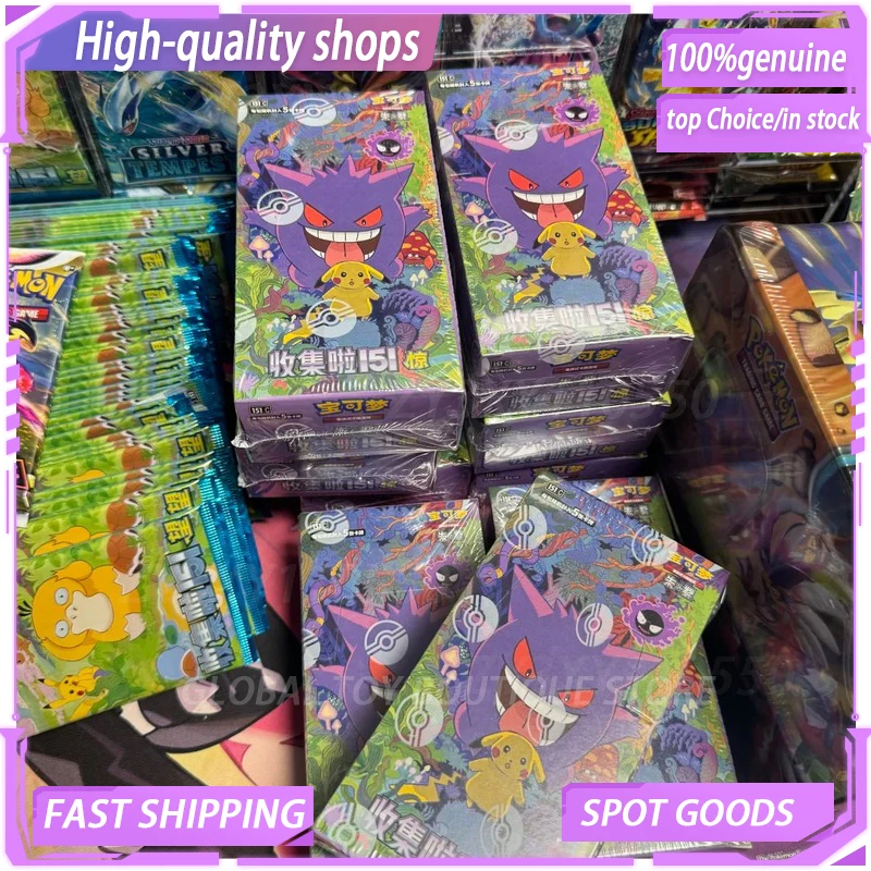 

PTCG Authentic Pok é mon Card Collection 151 Travel Watch Stunning Slimming Fat Box First and Second Bullet Gemstone Bag