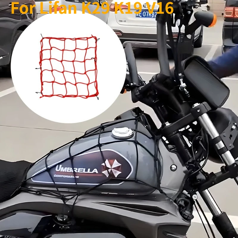 For Lifan K29 K19 V16 Motorcycle Luggage Helmet Net Pocket Fuel Tank Net Miscellaneous Tie Strap Elastic Mesh Pocket