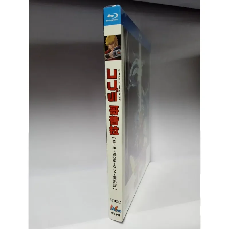 Anime Goprah Blu ray 1 and 2 Seasons Plus OVA and Movie Version 3 Disc Boxed Collection