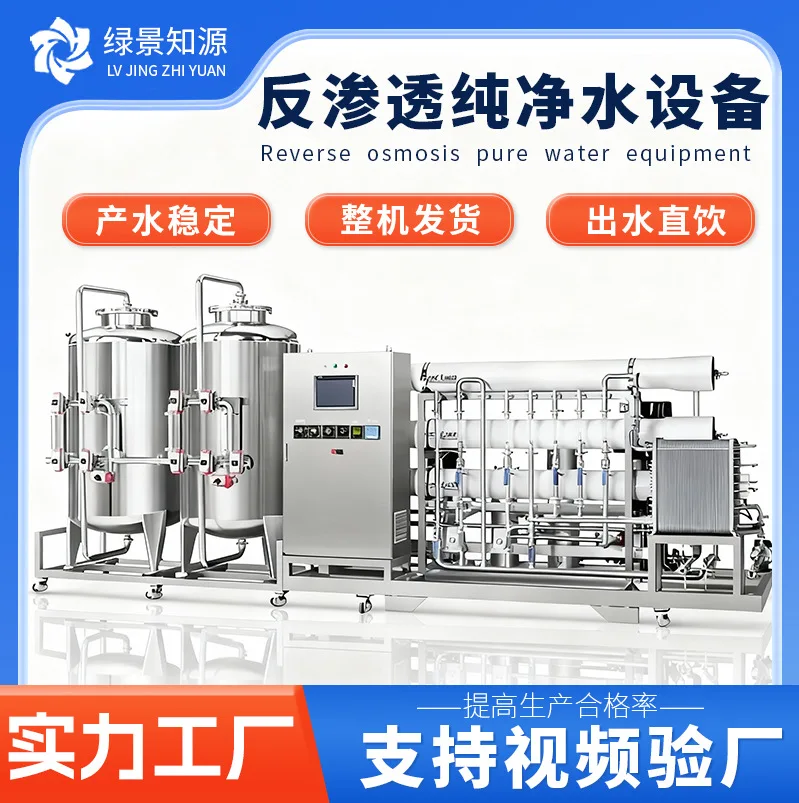 EDI ultrapure water equipment Semiconductor electronic grade water purification equipment Industrial commercial reverse osmosis