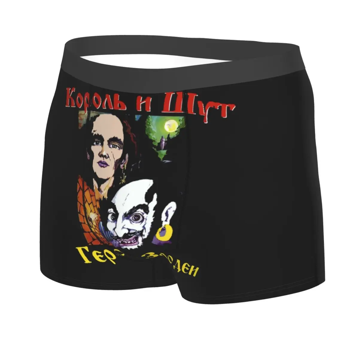 Korol I Shut Underwear Men Sexy Printed Custom Clown King And Jester Boxer Shorts Panties