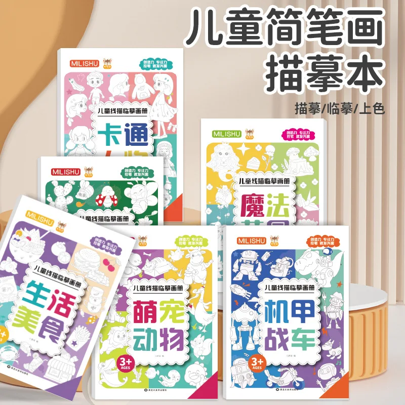 

Трассировка комиксов для начинающих, нарисованный вручную персонаж аниме, книга для рисования линий, книга для рисования линий в древнем стиле, копировальная книга для рисования линий