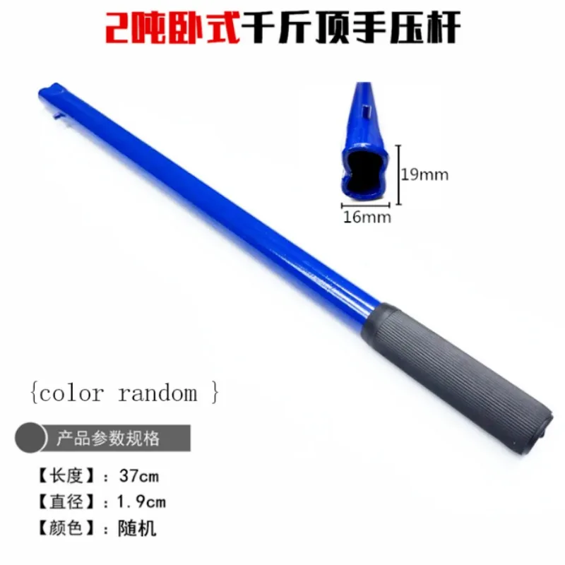Hydraulic Horizontal Jack Handle 2 Ton Long Rod Pressure Rocker Jack Pole 1PC