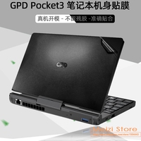 Full Body Laptop Vinyl Decal Cover Sticker skin protector For GPD Pocket 4 8 inch 2025 2024  GPD Pocket 3 2023 2022