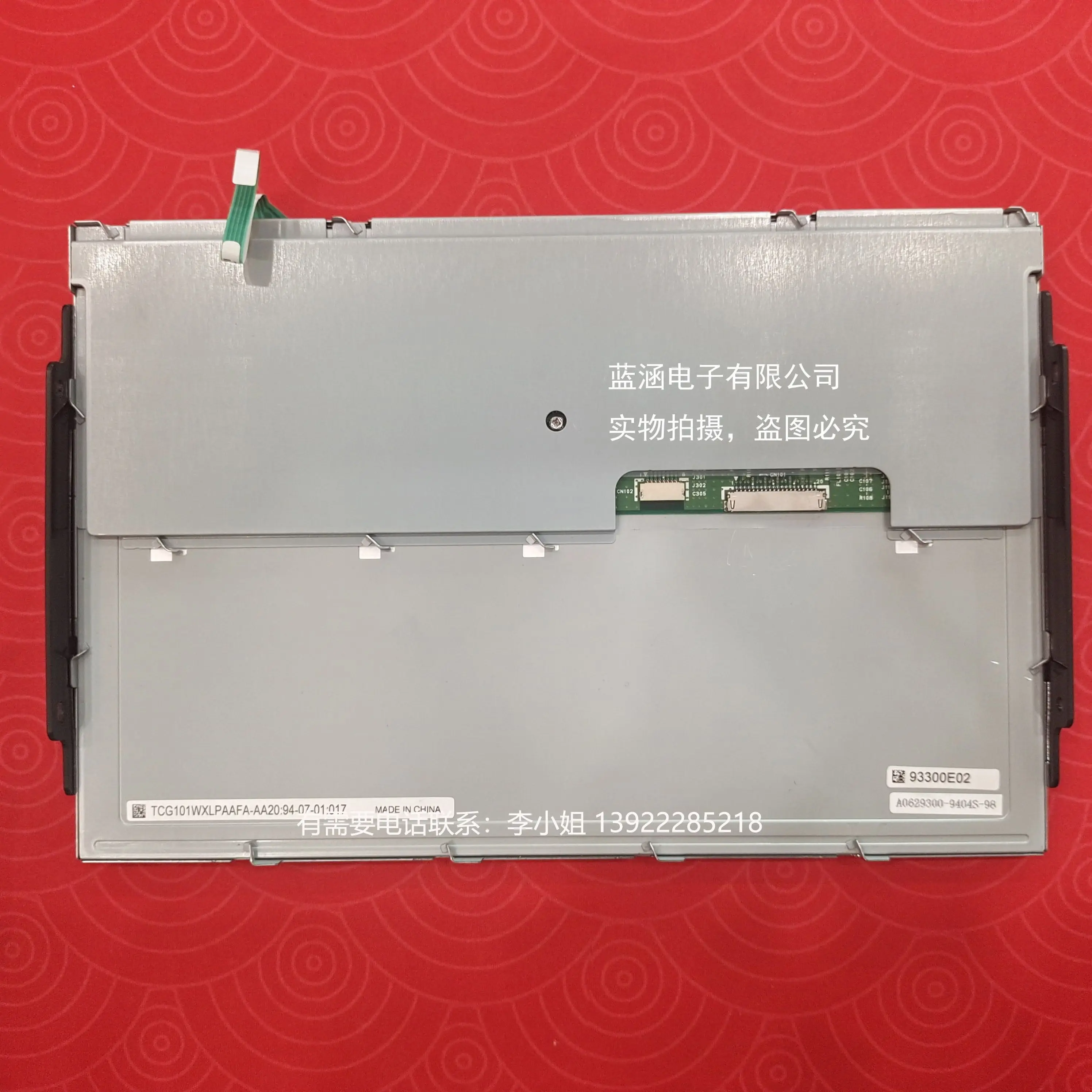 

TCG101WXLPAAFA-AA20 10.1inch 1280*800 lcd display panel