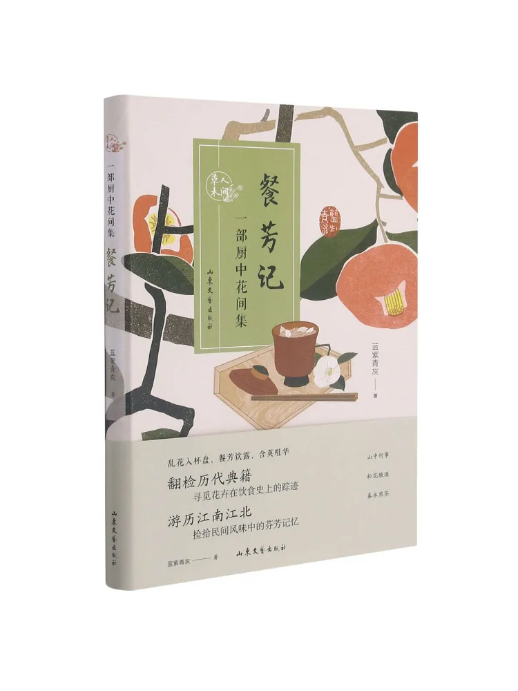 Book-Winshare Food Notes A Collection Of Culinary Delights