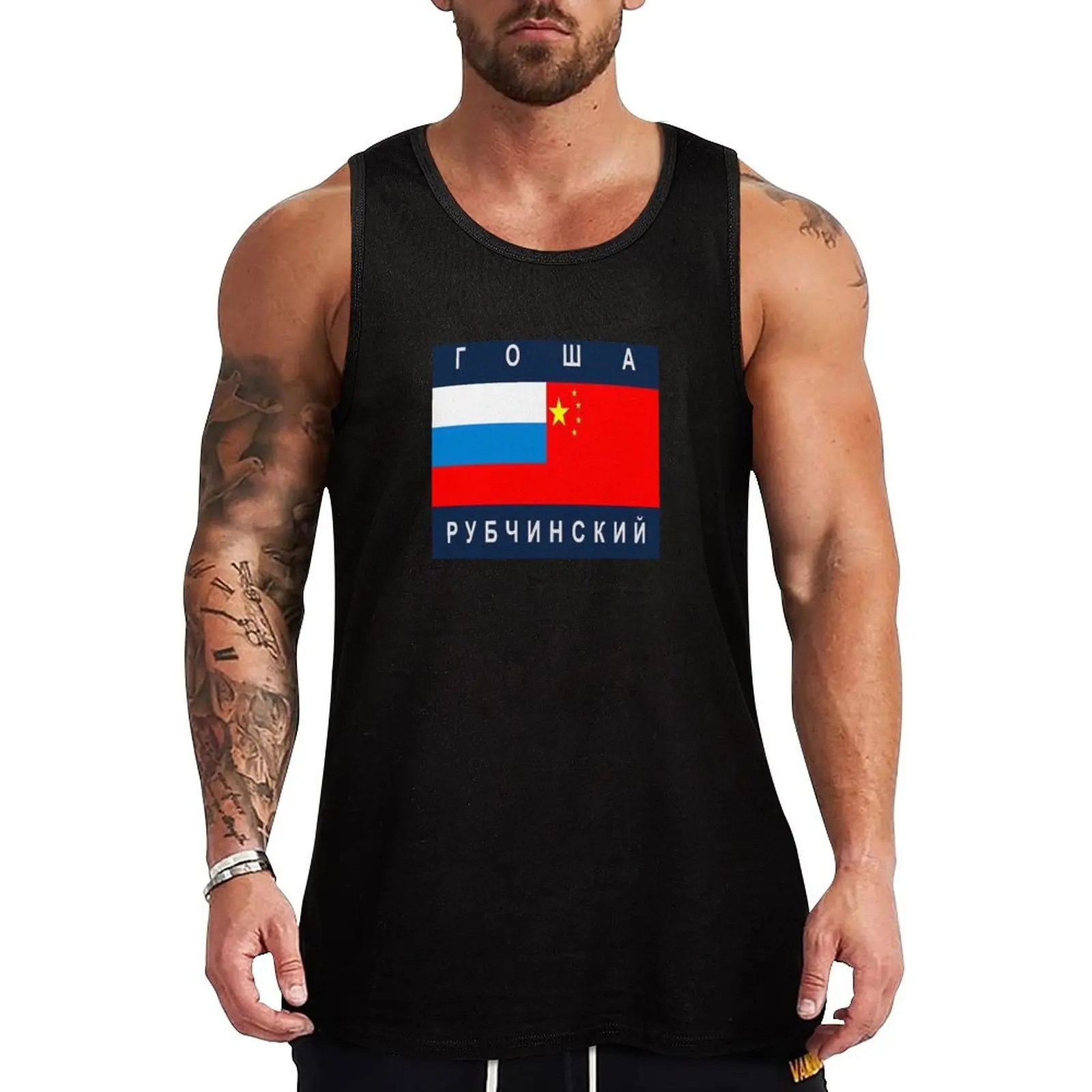 Gosha Rubchinskiy Tank Top cute tops Men's gym clothing Men's tops