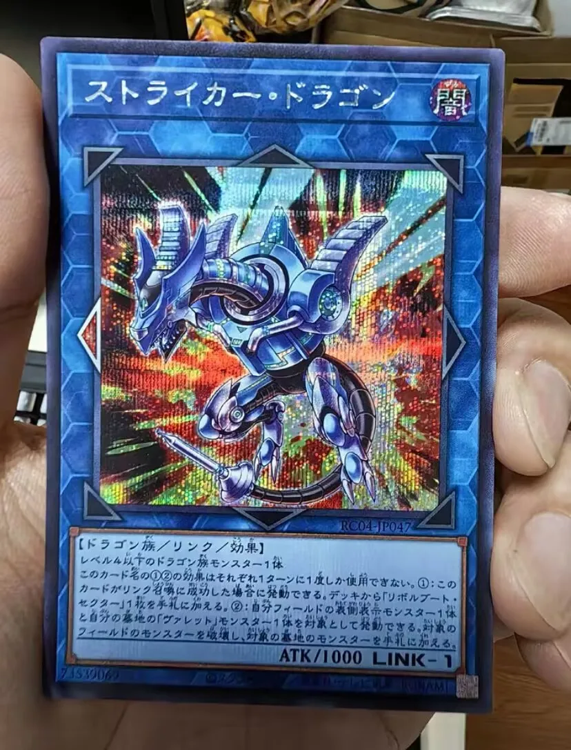 Striker Dragon - Secret Rare RC04-JP047 Rarity Collection 25th Edition - YuGiOh