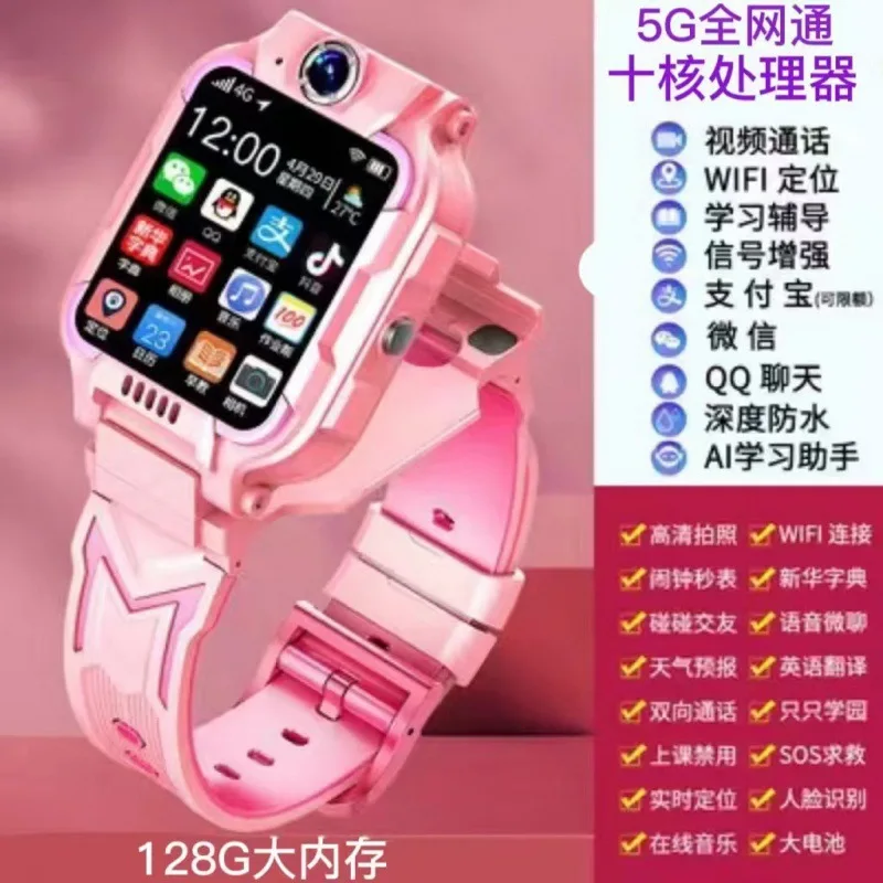 Little Recommended Children's Phone Watch4GIntelligent Video RotationZ5Student Positioning WaterproofZ6Flagship
