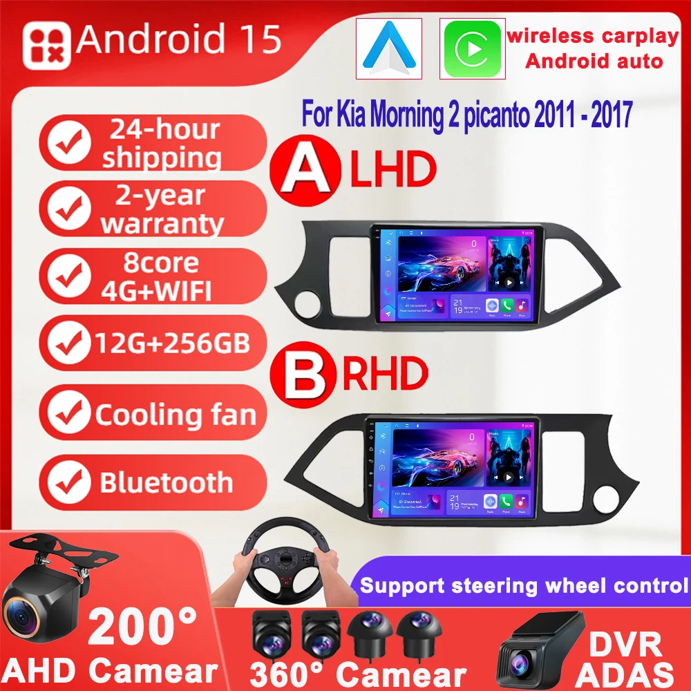 أندرويد 14 راديو السيارة ستيريو لكيا مورنينج 2 بيكانتو 2011 - 2017 مشغل وسائط متعددة الملاحة فيديو ستيريو رقم 2DIN DVD 5G WIFI