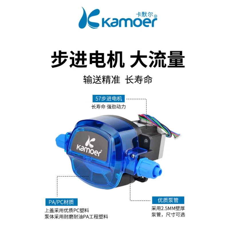 

Насос для перекачки воды с шаговым двигателем, самовсасывающий, с большим расходом, лабораторный.