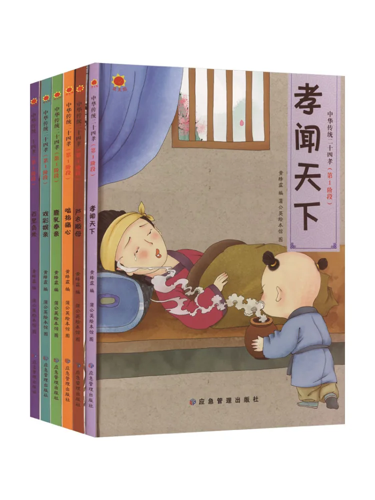 

Книга-комплект «Виншер»: Традиционные двадцать четыре добродетели сыновней почтительности в Китае, полный комплект из 6 томов