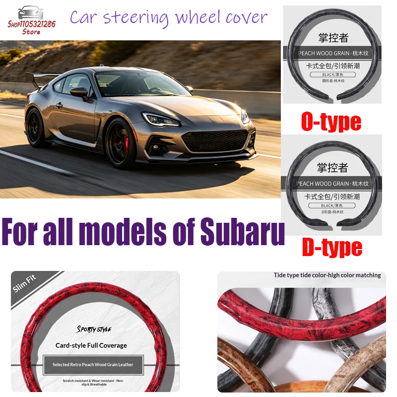 For Subaru Car steering wheel cover peach wood grain universal sweat-absorbent anti-slip steering wheel O-type D-type car