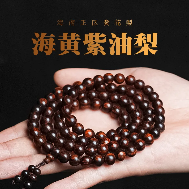 Authentic Hainan Huanghua pear old material purple avocado 108 rosary sandalwood Buddha beads bracelet play hand string men gift