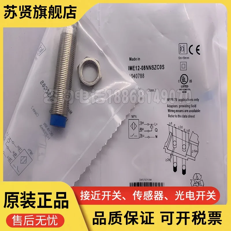 

IME12-08NNSZC0S brand is ZCHSHE