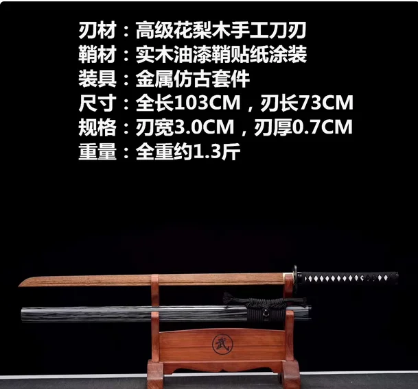 High Quality Japanese Samurai Katana Juhe Sword Miyamoto Musashi Log Rosewood Blade Fit Exercise Cosplay Weapon Props Unsharp