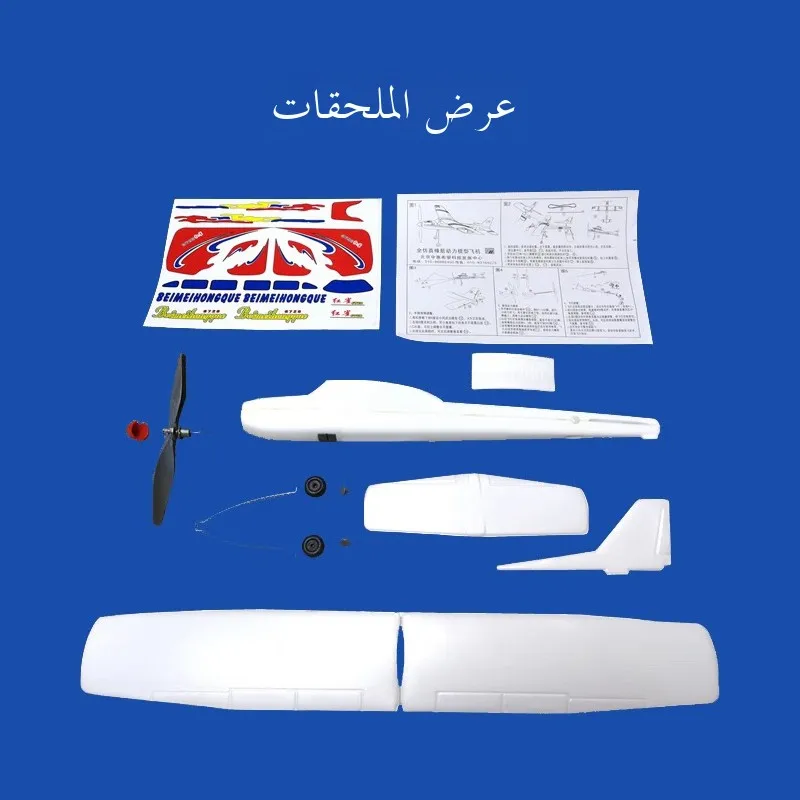 โมเดลเครื่องบินร่อนแบบใช้พลังงานจากแบตเตอรี่ Red Robin สำหรับเด็กวัยรุ่น ชุดประกอบแบบจำลองคงที่ ของเล่นประกอบสำหรับเด็กผู้ชายและเด็กผู้หญิง