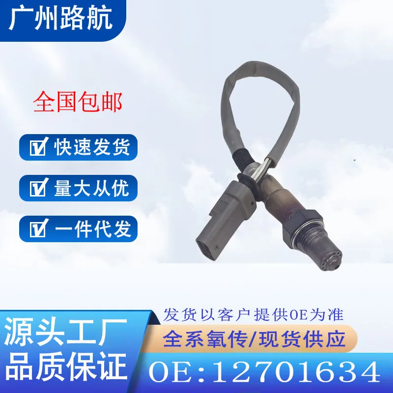 

Oxygen Sensor for Chevrolet Cruze Buick GM 12701634 234-8051 F01R00C 00B car engine replacement parts