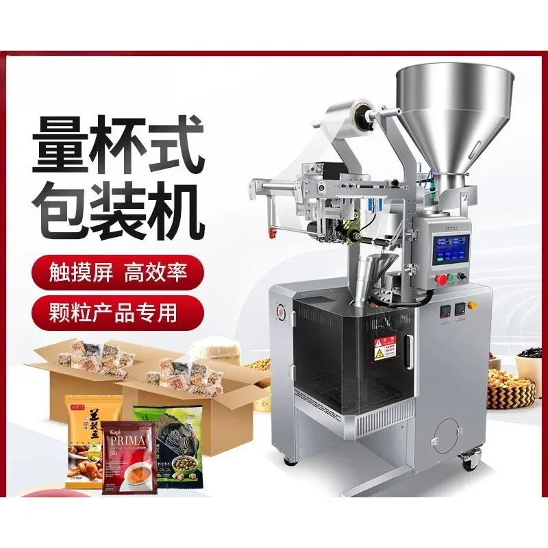 Packaging machine, whole grains, nuts, snacks, medicines, granules, tea filling machine, quantitative baler