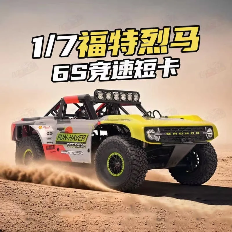 FMS Outdoor model of  professional brushless high-speed violent racing short card 1/7 RC four-wheel drive remote control vehicle