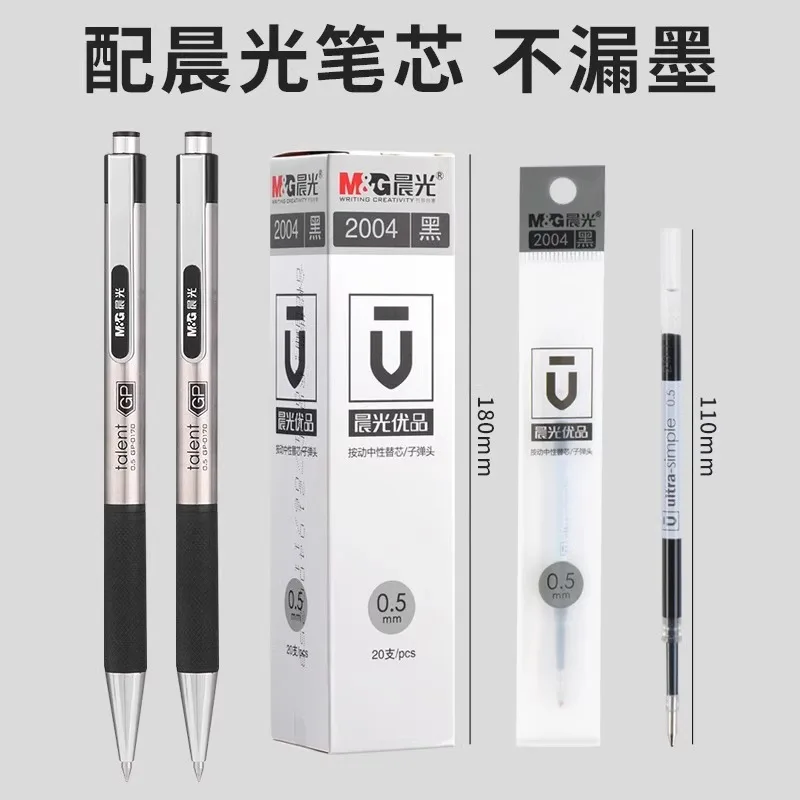 أسطوانة معدنية من إم آند جي، أقلام جل سوداء، 0.5 مم، قابلة لإعادة الملء، مناسبة للاستخدام الطلابي والعمل