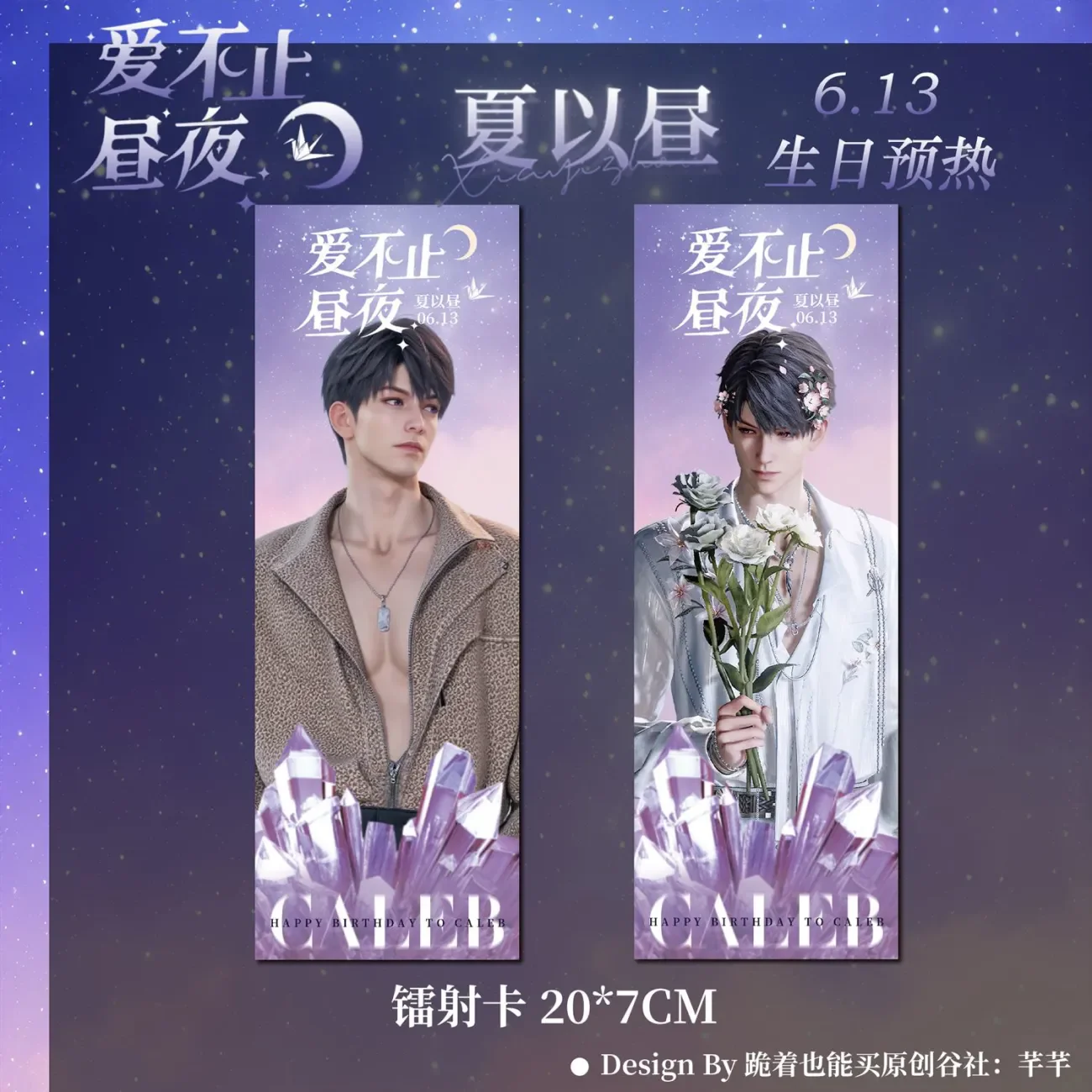 Love and Deepspace Caleb Cospl - Anime Cosplay Seri ulasan dan harga