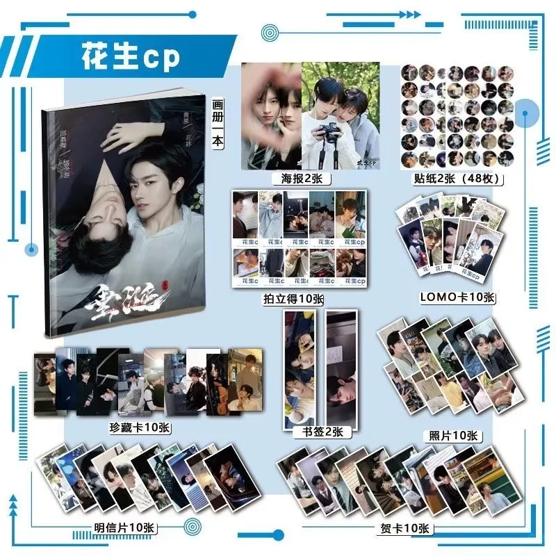 

113PCS Drama ABO Desire Merch - Huang Xing & Qiu Dingjie Photo Album Bookmarks Posters & Photocards Fans Gift