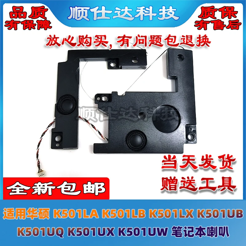 

Динамик для ноутбука ASUS U5000 K501LA K501LX K501UB K501UQ K501UX K501UW