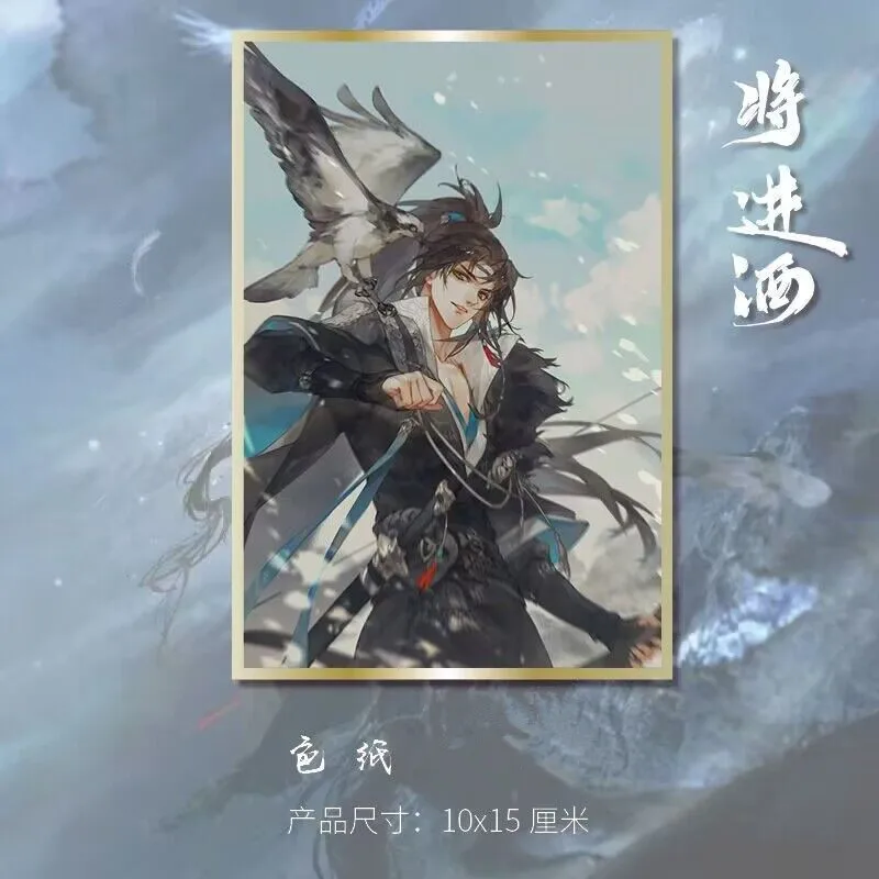 Qiang Jin Jiu Cute Card Shen Lanzhou Xiao Cean Cosplay Exquisite Creative Colored Paper Collection Card Fans Gift