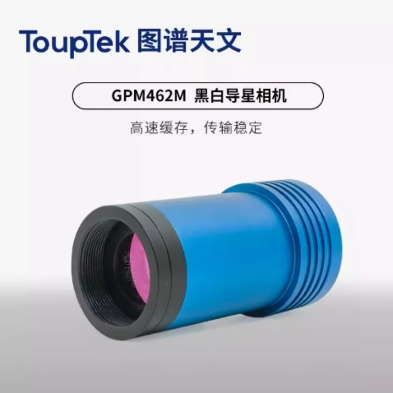 ToupTek GPM462M GPM462C USB2.0 Type-C Guide Planetary Camera IMX462 Mono Astronomical Photography Astronomical camera