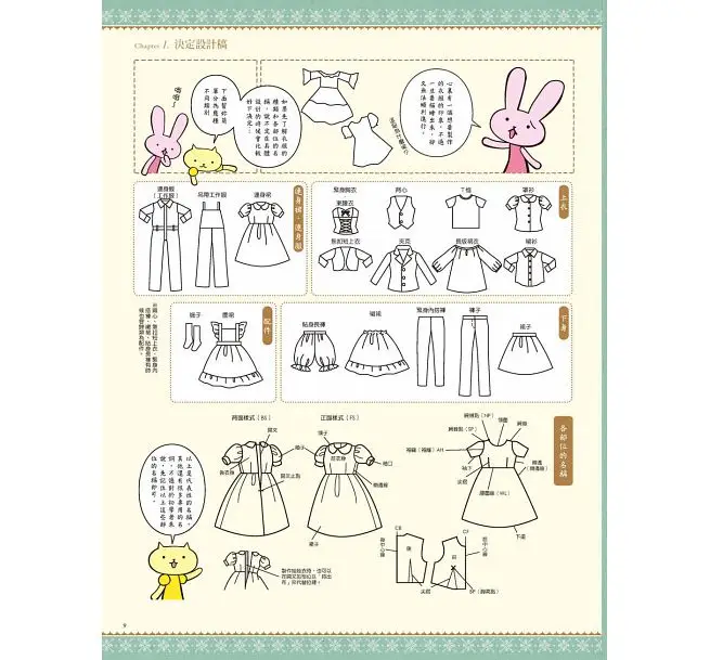 Sawako-libro de texto de papel Araki para muñeca, ropa, mangas, cuello, bonito vestido de muñeca, libro de ropa