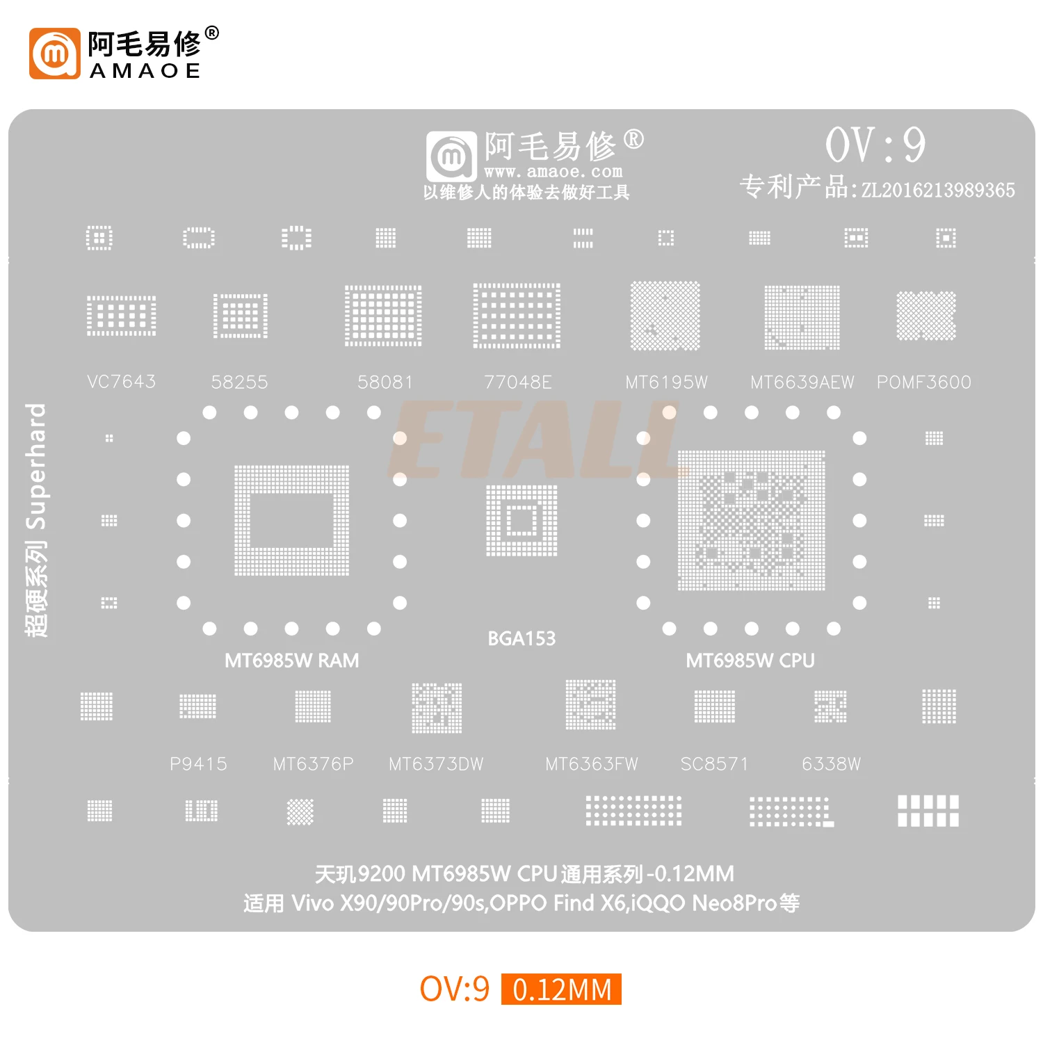 AMAOE OP1-2/OV1-9 BGA Reballing Stencil for OPPO/VIVO CPU Universal Tin Planting Steel Stencil 0.12mm