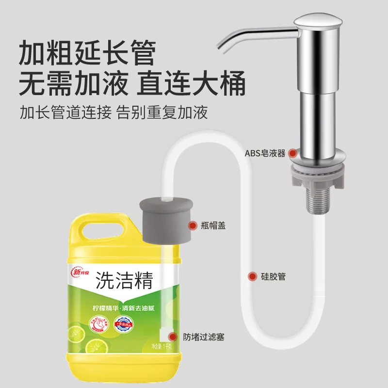 Dishwashing detergent press, kitchen sink soap dispenser, extender, household washing basin detergent press, extension tube