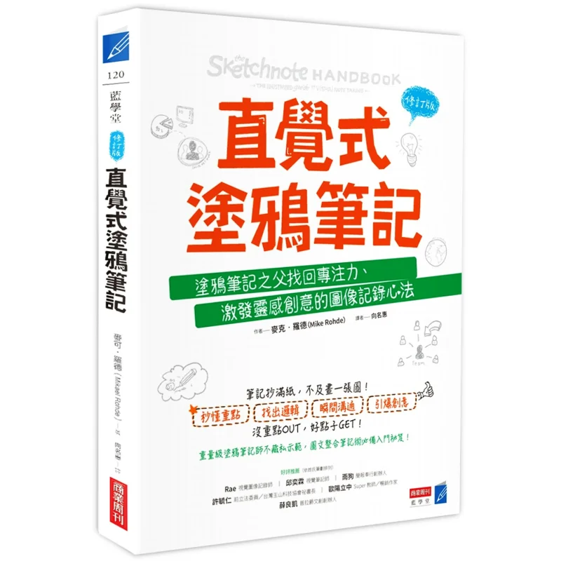

Интуитивные заметки для рисования Пересмотренное издание Метод записи изображений отца рисования заметки для рисования, чтобы получить концентрацию и проверку