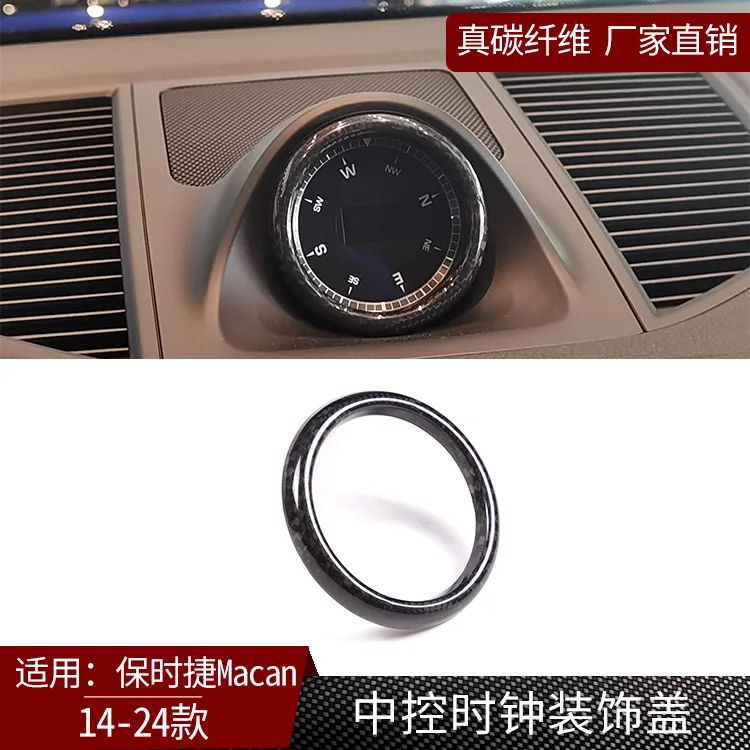 

Suitable for 14-24 Porsche Macan True Carbon Fiber Central Control Clock Decorative Ring Car Interior Parts Dry Carbon