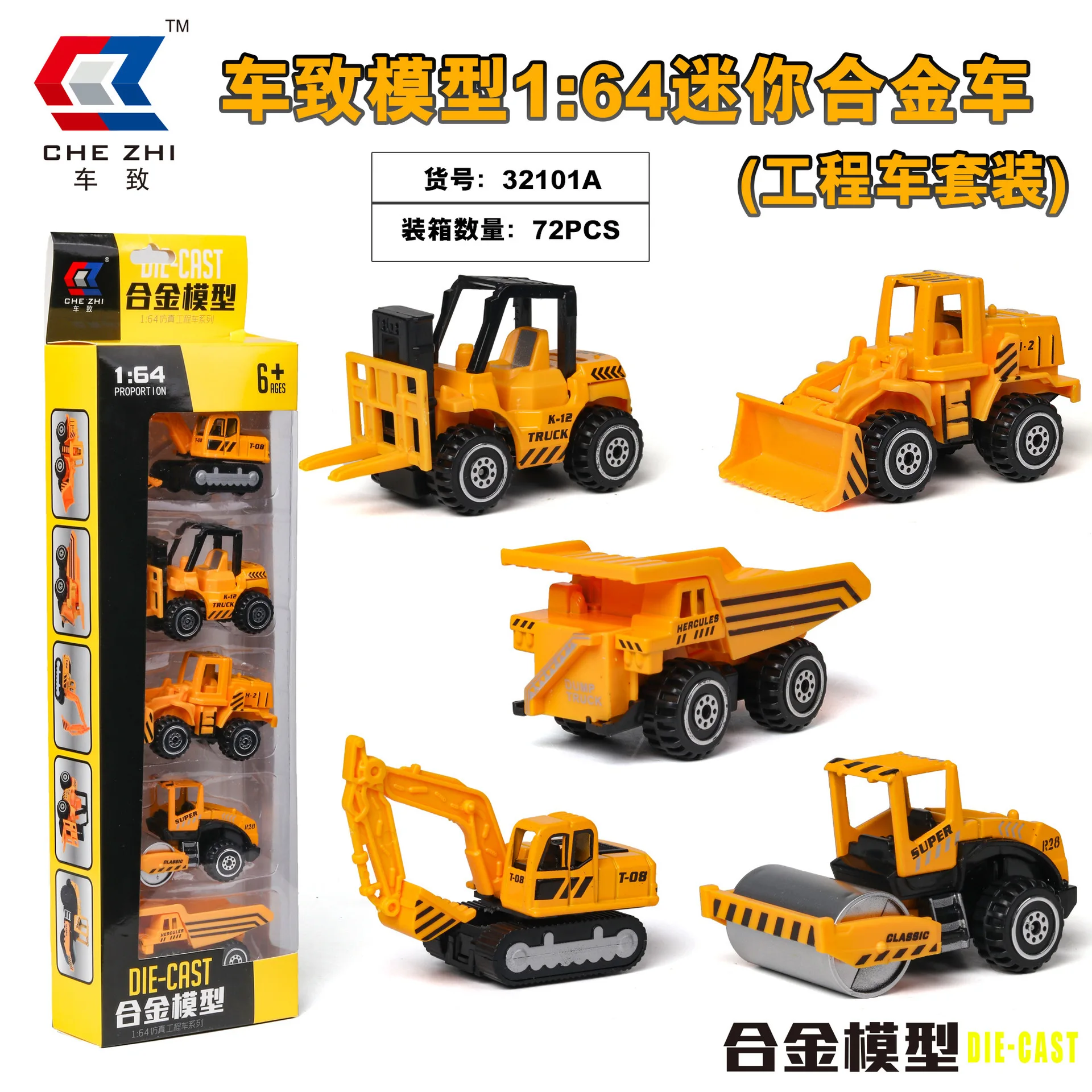 

Миниатюрные инженерные машины из сплава в масштабе 1:64 для детских ролевых игр
