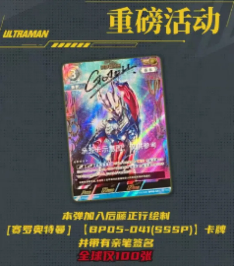 KAYOU-tarjetas oficiales de Ultraman, serie 5, Eternal Glorys Dawn, colección de pasatiempos, edición, juguetes de regalo de Anime para adolescentes