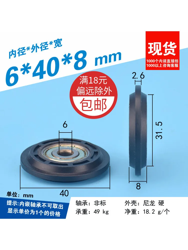 

1Pc 6x40x8mm external convex Y-shaped groove injection plastic pulley wrapped with plastic embedded bearing nylon