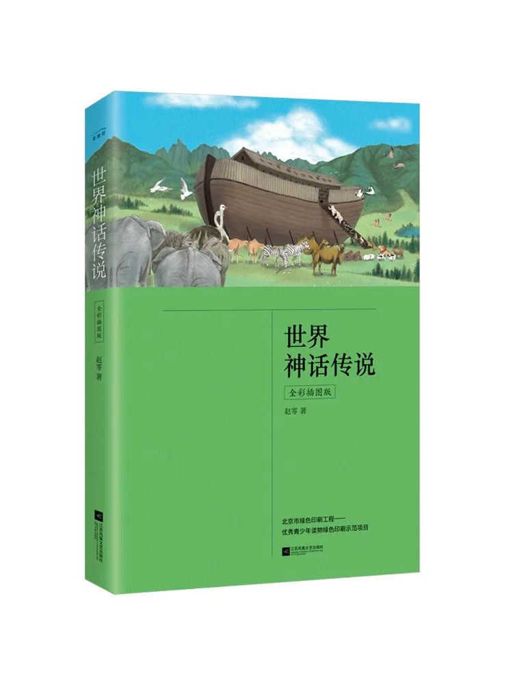 

Книга — Winshare World: Мифы и легенды, полноцветное иллюстрированное издание