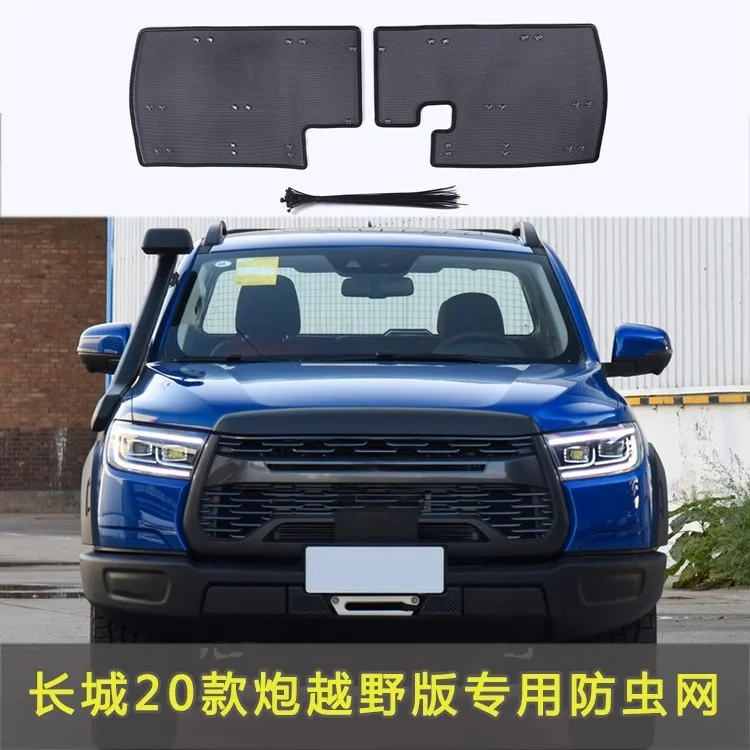 For Great Wall Cannon Series Commercial Off Road Insect Proof Net Water Tank Mesh Protection Anti Mosquito Willow Catkin